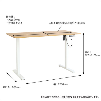 電動昇降デスク1200 -asc- デスク ワークデスク パソコンデスク 学習机 勉強机 平机