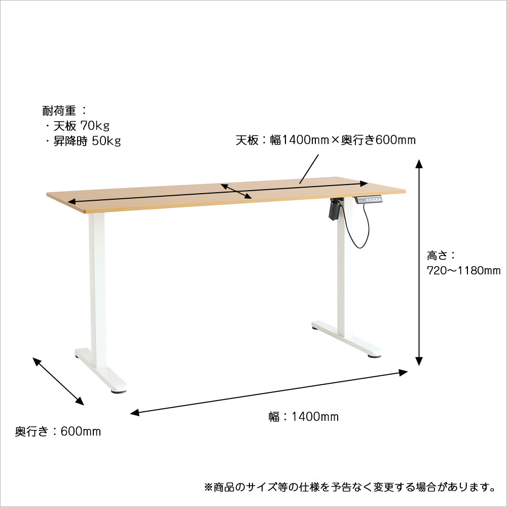 電動昇降デスク1400 -asc- デスク ワークデスク パソコンデスク 学習机 勉強机 平机
