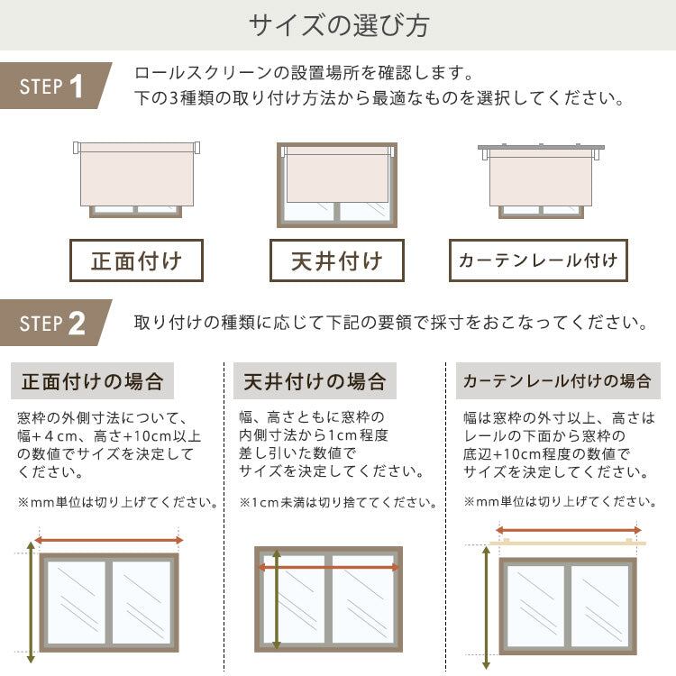 1cm単位のオーダー対応! 調光ロールスクリーン 幅131~200cm×高さ101~140cm DI スチール