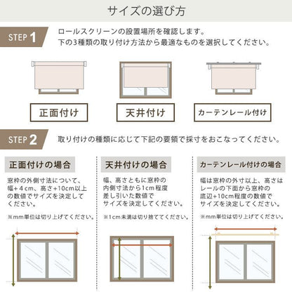 1cm単位のオーダー対応! 調光ロールスクリーン 幅131~200cm×高さ101~140cm DI スチール
