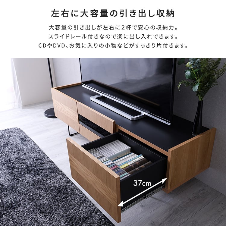 テレビ台 日本製 スタイリッシュなテレビボード 150cm幅 サイドボード キャビネット 国産 収納