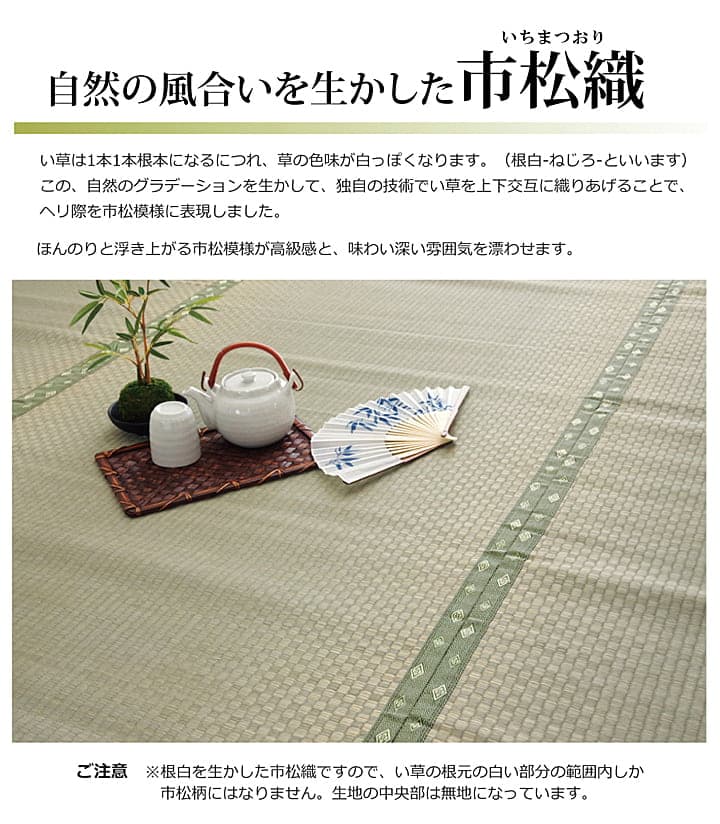 い草ラグ 不知火 ヒバ 本間8畳 382X382 382×382cm ラグマット カーペット ラグ