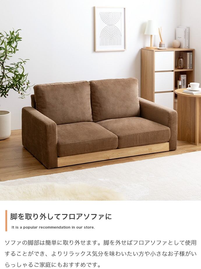 ソファー 2人掛け 2点セット Moss 2人掛けコーデュロイソファ1脚+オットマン1脚 天然木