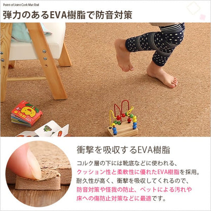 ラグ サイドパーツ付き!ジョイントコルクマット 8枚セット(大判45cm)安心の低ホルムアルデヒド