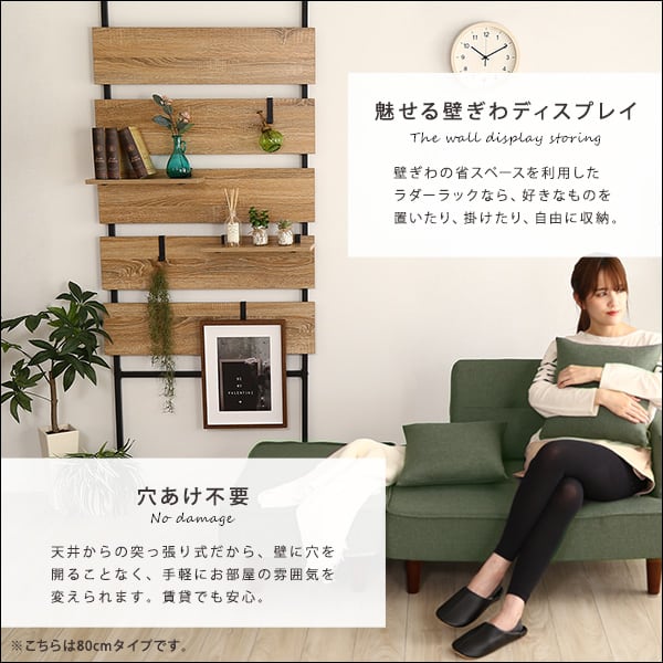 突っ張り木板ラダーラック(幅60cm) インテリア 日用品雑貨 生活雑貨 収納用品 つっぱり棒