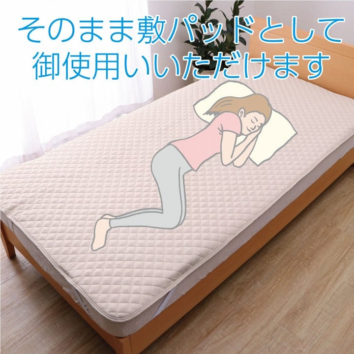 ペッドバッド ベットパッド防ダニ シングル 100X200 100×200cm 日用品 抗菌 消臭