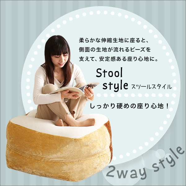 布団 食パンシリーズ(日本製) もっちり食パンビーズクッションXLサイズ インテリア 寝具 座布団
