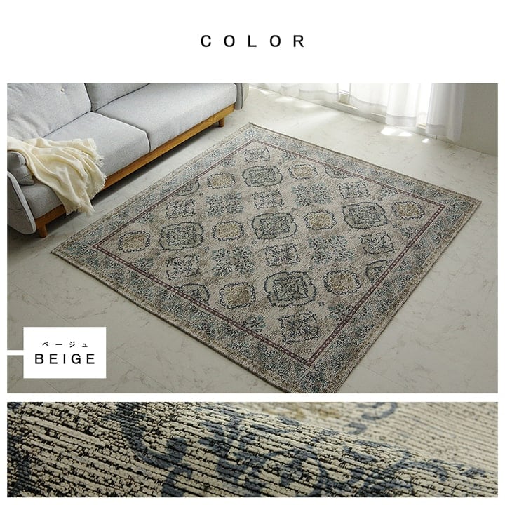 ラグ レヴァン 約3畳用 BE 200X250 200×250cm ラグマット カーペット 絨毯