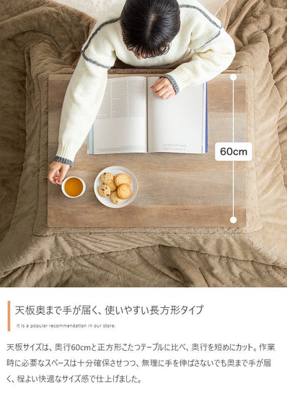 こたつ 天板 75cm×60cm こたつテーブル こたつセット コタツ