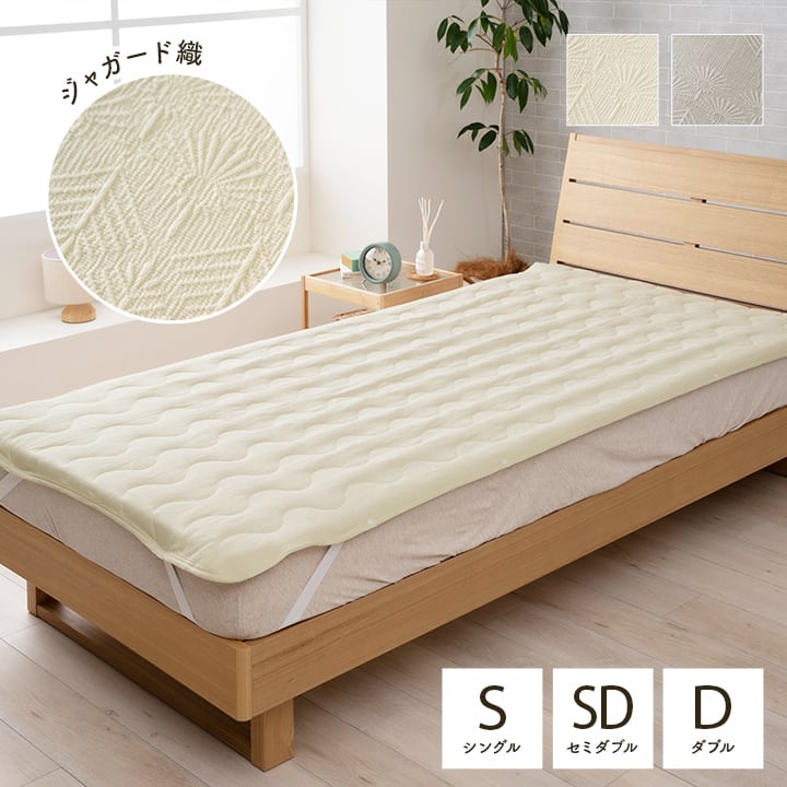 敷パッド マスクロス ダブル GY 140X205 140×205cm 日用品 グレー アイボリー
