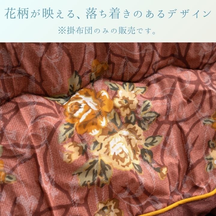 掛布団 プラーナ EN205X205 205×205cm こたつ こたつテーブル こたつセット