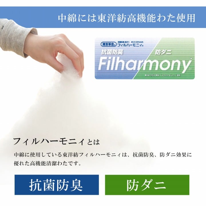 組布団 ハーモニーアイズ シングル 3P IV 150X210 150×210cm 日用品 抗菌