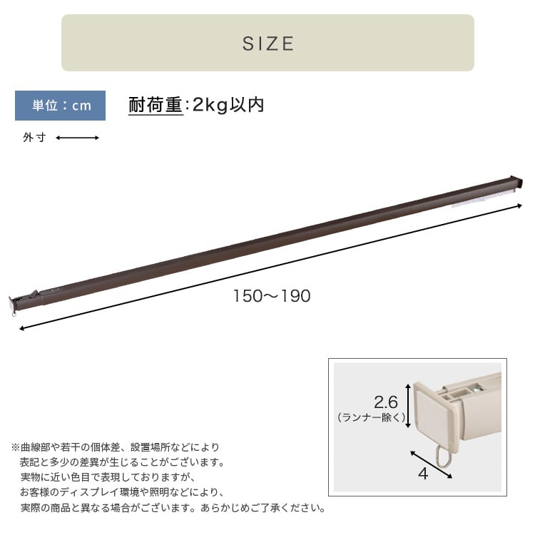 簡単取り付け!つっぱり式カーテンレール 1.9M つっぱり カーテンレール 伸縮 間仕切り 突っ張り