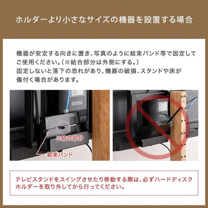 木目が美しい八角壁寄せテレビスタンドハイタイプ専用 ハードディスクホルダーセット 幅59.7×奥行42cm スチール