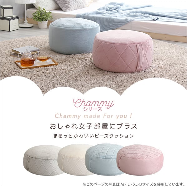 スツール 大人かわいいインテリア 丸型ビーズクッション XLサイズ ダイヤモンド おしゃれ 女子部屋