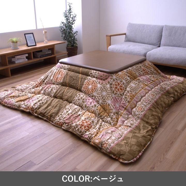 掛布団 リン BE205X205 205×205cm こたつ こたつテーブル こたつセット コタツ