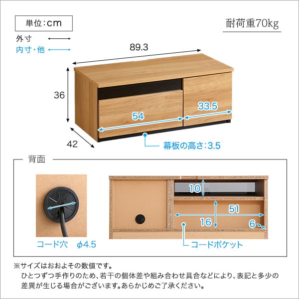 日本製 テレビ台 テレビボード 90cm幅 ローボード 国産 TV台 TVボード テレビラック 木製
