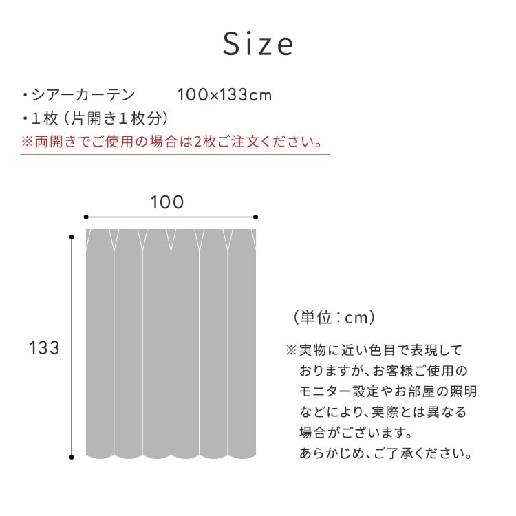 MOOMIN ムーミン シアーカーテン 100×133cm×1枚 SH-26-NNV1 voile