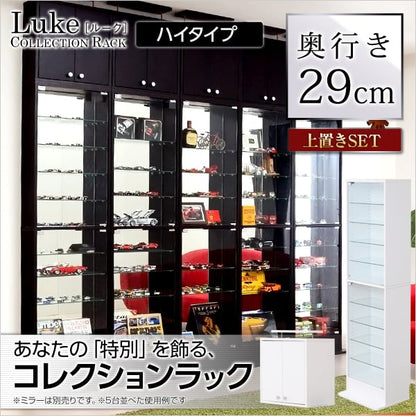 コレクションラック Luke-ルーク 深型ハイタイプ セット 本体+上置き コレクションケース 壁面収納 幅48.5×奥行29cm ガラス