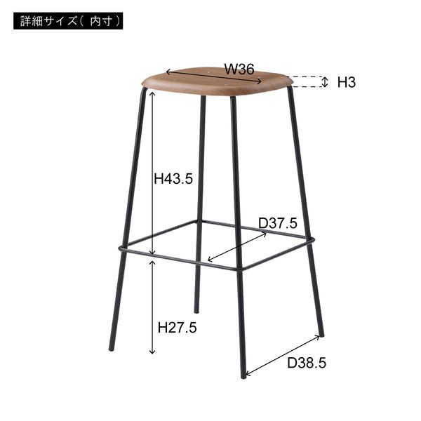 ダイニングチェア ハイスツール 幅43×奥行43×高さ74.5cm ダイニング家具 完成品 天然木