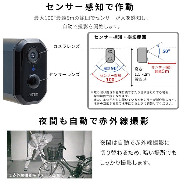 ラック スマホと連動 充電式どこでもセンサーカメラ 盗難防止ワイヤーセット センサーカメラ 屋外