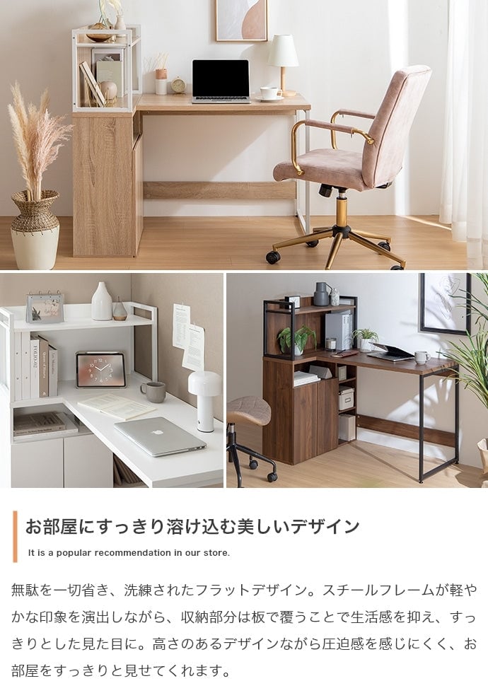 デスク 幅120cm L字収納・棚付きデスク ワークデスク パソコンデスク 学習机 勉強机 平机 スチール