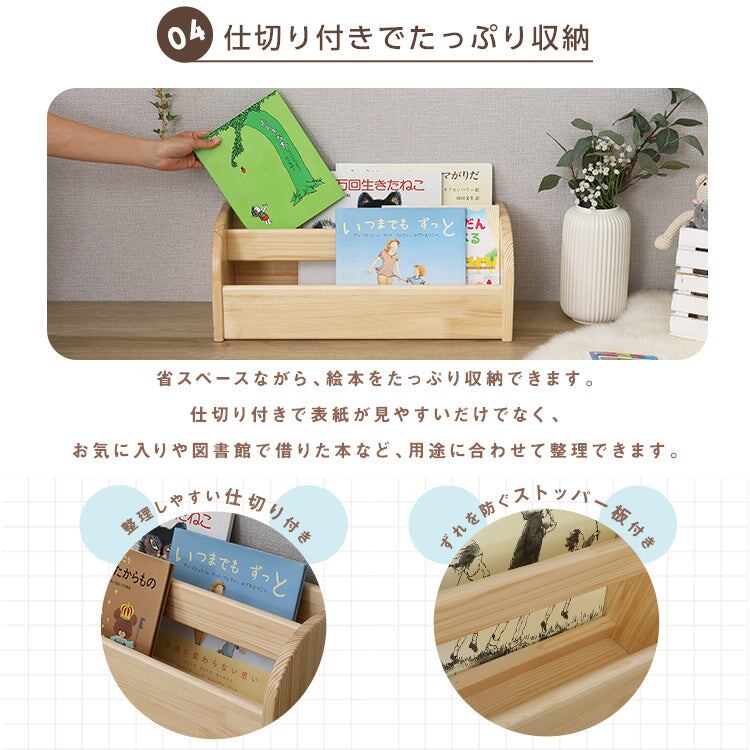 ラック 子どもにやさしい天然木のキッズ本棚(完成品) 絵本棚 絵本収納 ブックラック 子供部屋