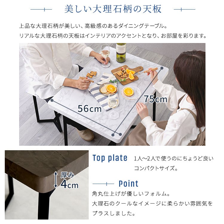 チェア 大理石調ダイニング3点セット 大理石調ダイニング テーブル 2人掛け オシャレ 3点セット