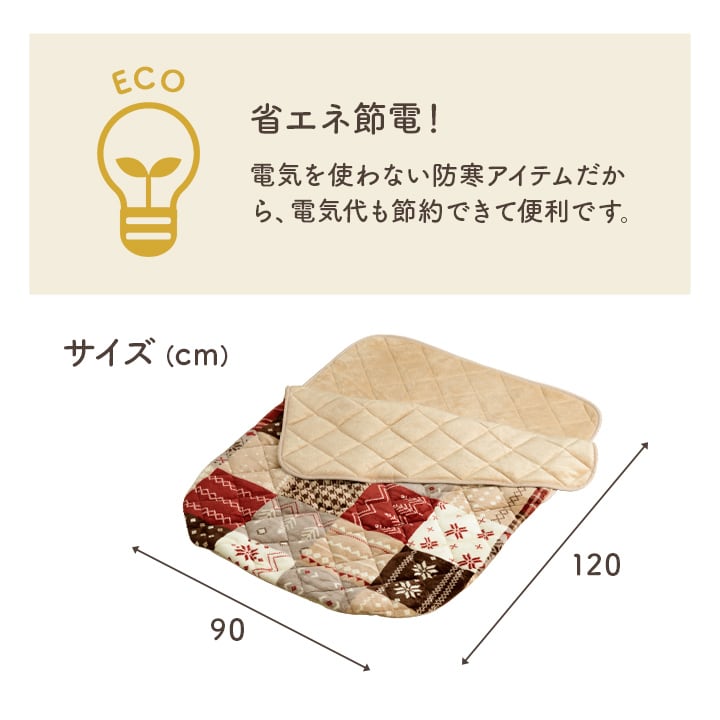 ポケットこたつ カルドポケットコタツ 正方形 BE 90X120 90×120cm こたつ コタツ