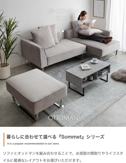 ソファー 2人掛け 2点セット Sommet 2人掛けカウチソファ+オットマン ローソファー スチール