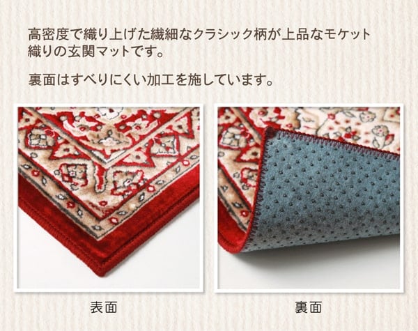 玄関マット メンデル GN 67X110 67×110cm ラグマット カーペット ラグ 絨毯