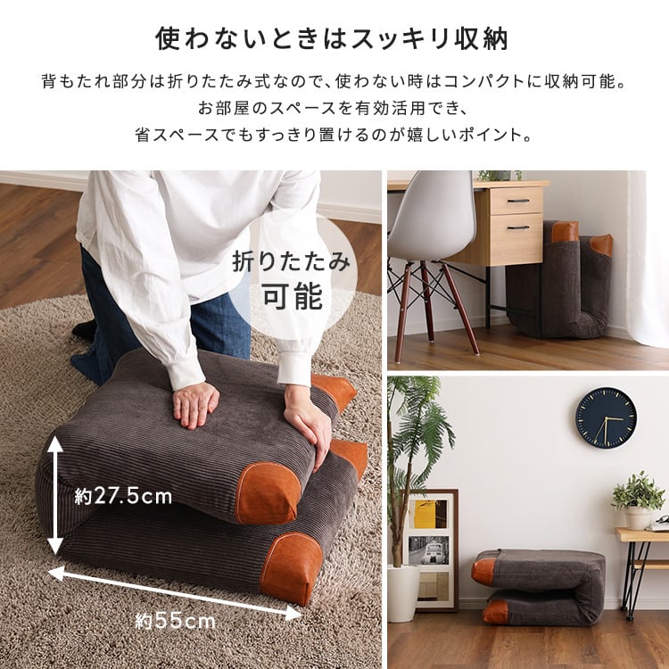 ヴィンテージ コーデュロイハイバック座椅子 座椅子 ハイバック コーデュロイ おしゃれ コンパクト