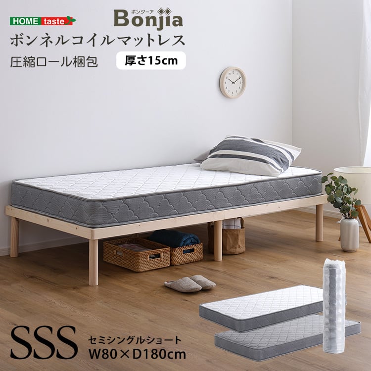 ボンネルコイルマットレス セミシングルショートサイズ ボンネル セミシングルショート 高反発 高弾性