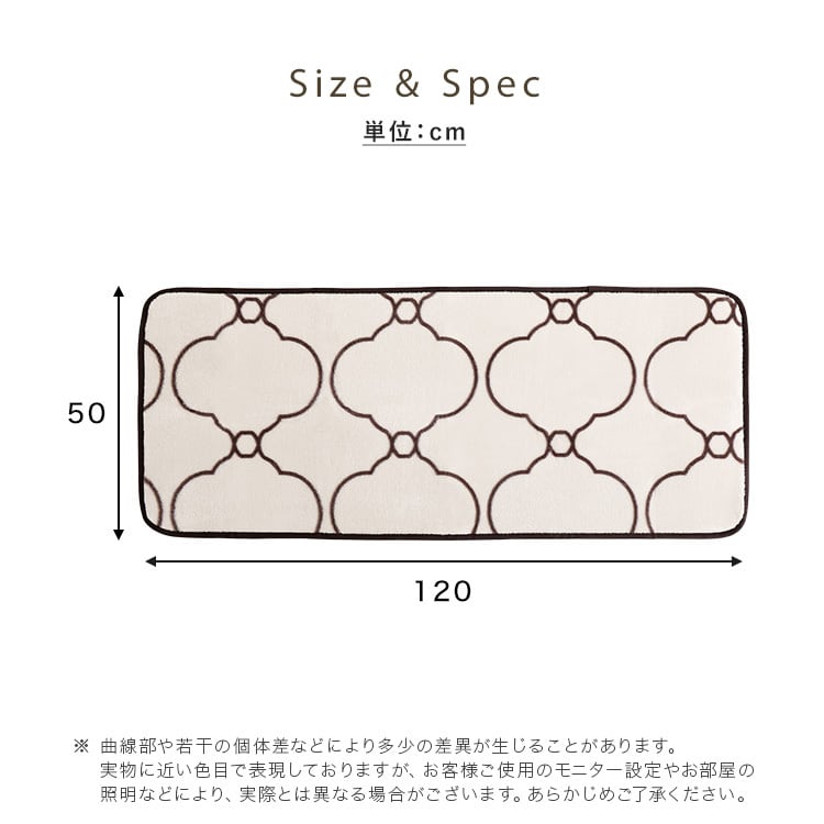 ラグ 洗えるデザインキッチンマット 50×120cm カーペット マットレス キッチンマット