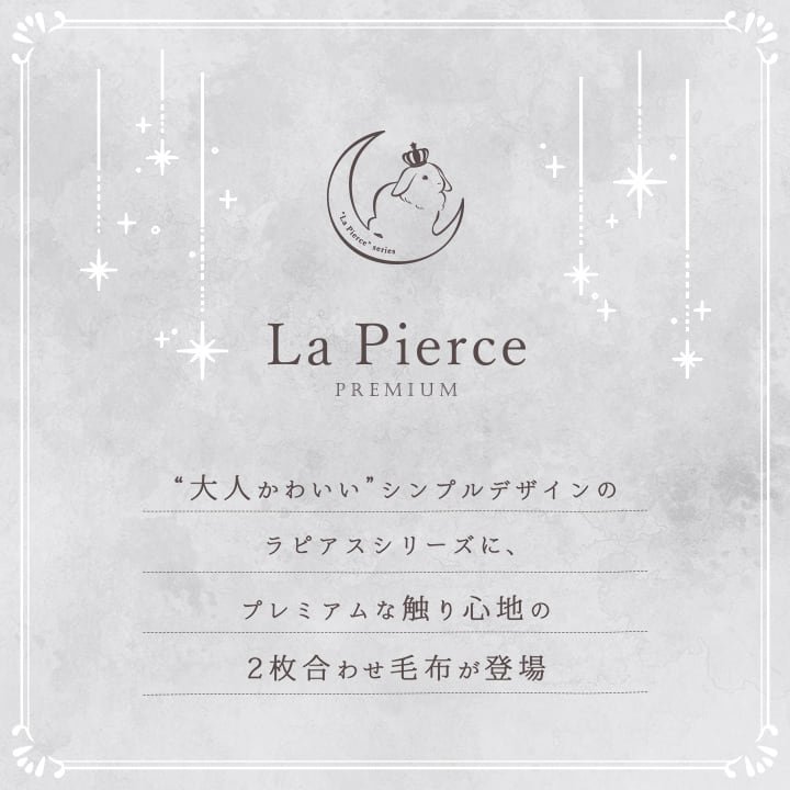 毛布・ケット ラピアスP ハーフケット IV 100X140 100×140cm 日用品 寝具