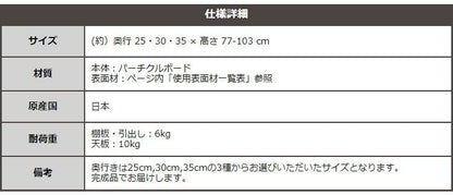ラック セミオーダーカウンター下収納ぴったりくん エンドコーナー右置き 奥行35cm キッチン収納 完成品