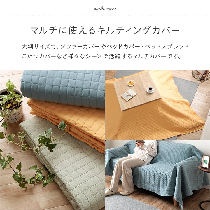 マルチカバー スクエアー 大判長方形 BL 200X300 200×300cm 日用品 洗える 寝具