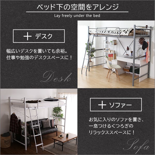 宮・コンセント付き ロフトベッド インテリア 寝具 収納 ベッド パイプベッド ハイタイプ 宮付き