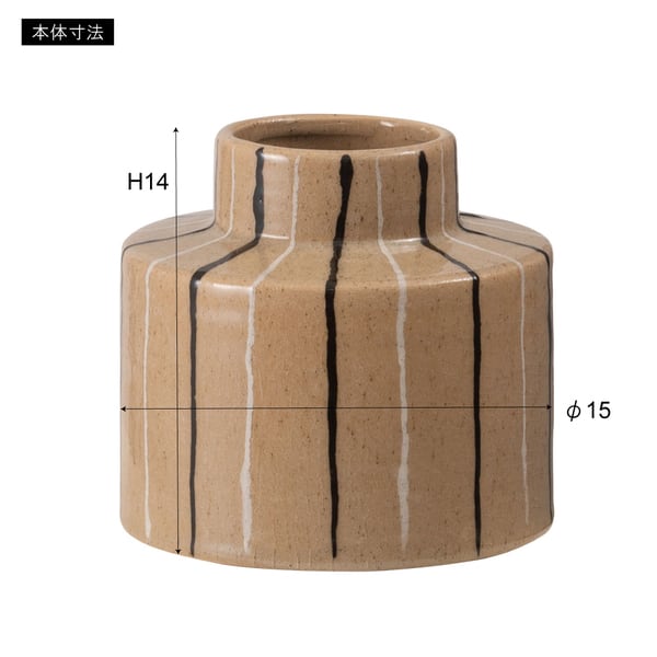 フラワーベース 幅15×奥行15×高さ14cm ベースオブジェ 完成品 組立不要 北欧 ベージュ