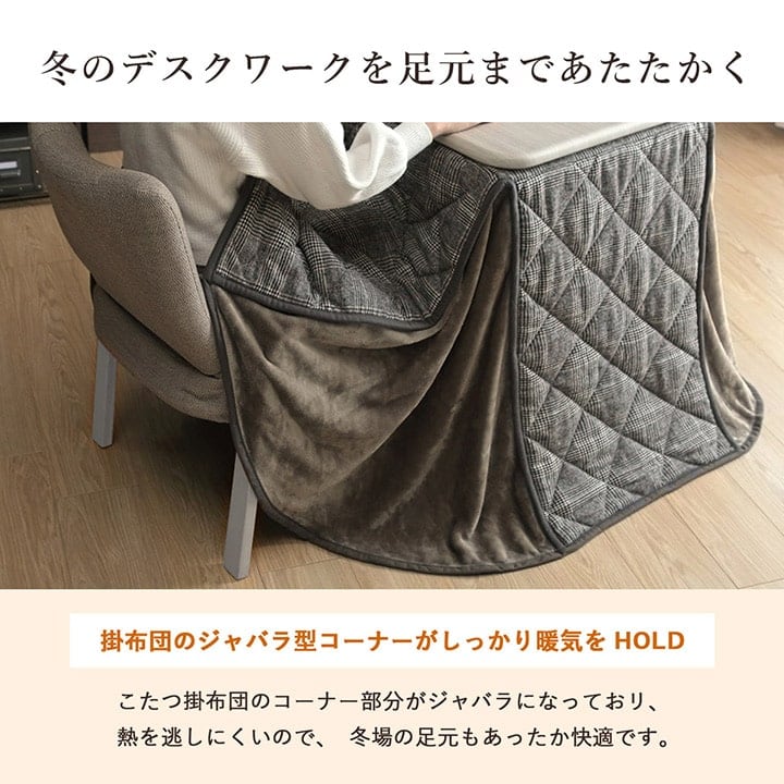 こたつ台セット バラン パーソナル セット BR 184X204 台:184×204cm こたつ
