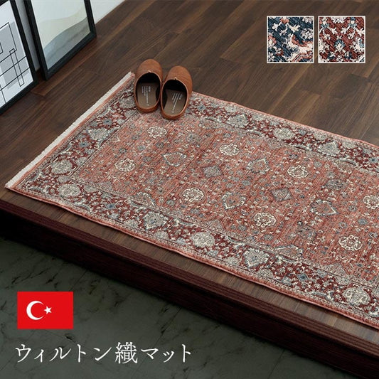 玄関マット アルスラーンNV NV 60X95 60×95cm ラグマット カーペット ラグ 絨毯