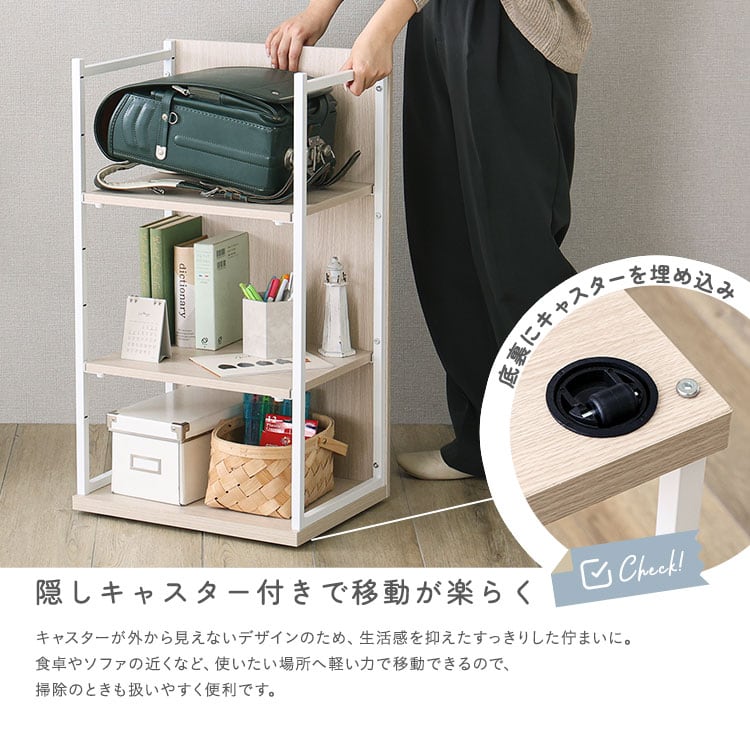ラック さわやかな 調節可能ランドセルワゴン ランドセルラック スリム ランドセル収納 収納棚 本棚