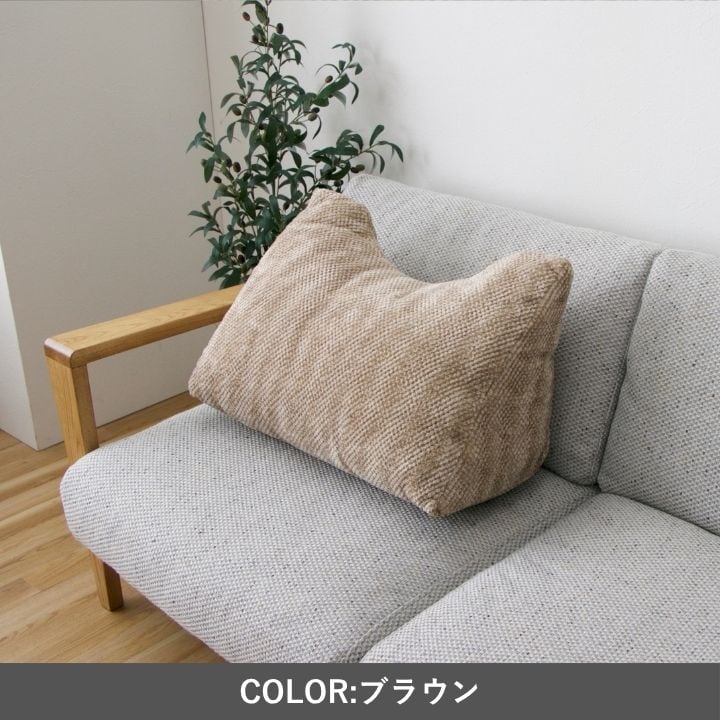 よりかかり ラムリー BR55×35×25寄りかかり製品 55×35cm 日用品 クッション