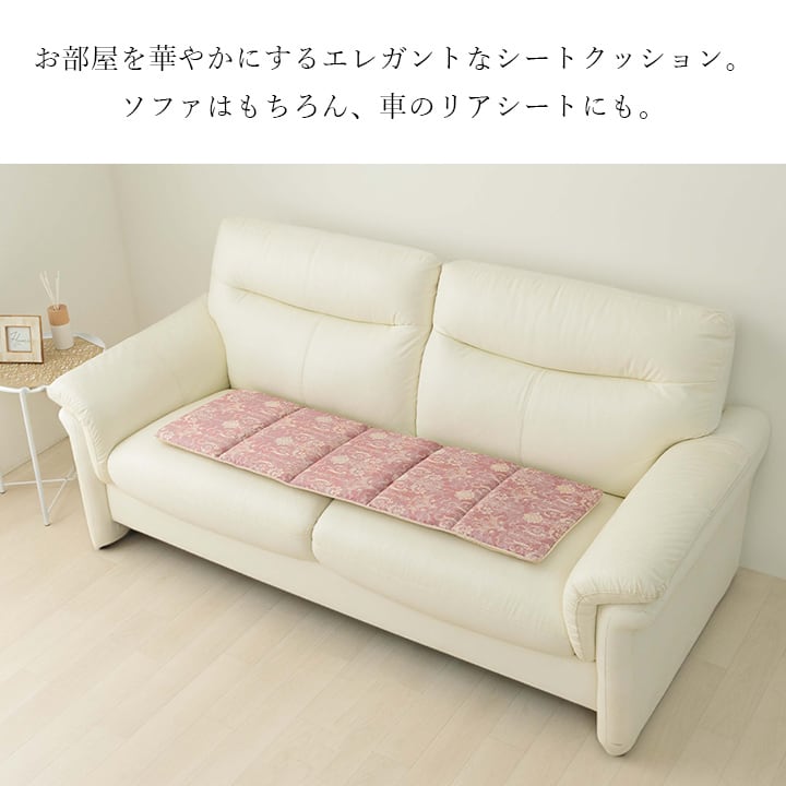 クッション エレガンス フリーシート BE 43X130 43×130cm 日用品