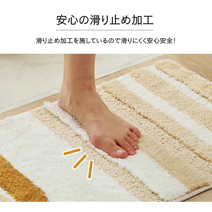 バスマット ストライプ BE 50X75 50×75cm ラグマット カーペット ラグ 絨毯 洗える