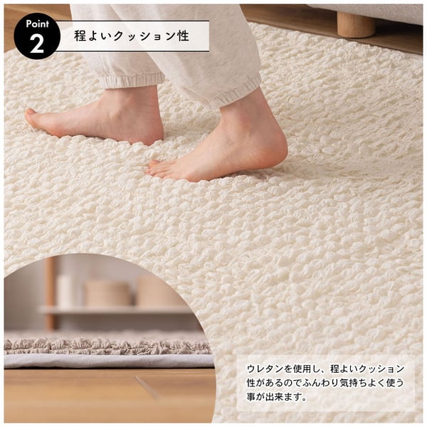 ラグ & マット 冷感ポップコーンラグ ラグマット カーペット 絨毯 完成品 組立不要 北欧