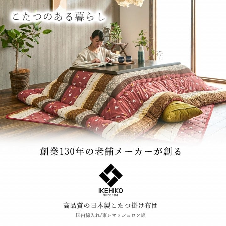 掛布団 こよみ 大判長方形(6尺) 掛 GN 205X315 205×315cm こたつ コタツ