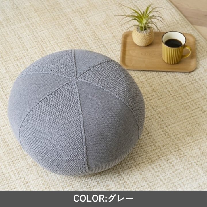 ビーズクッション マールGY45×20 45×20cm 日用品 クッション クッション・座布団