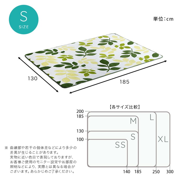 マイクロファイバー・デザインラグマットSサイズ(130×185cm)洗えるラグマット 絨毯 ラグ