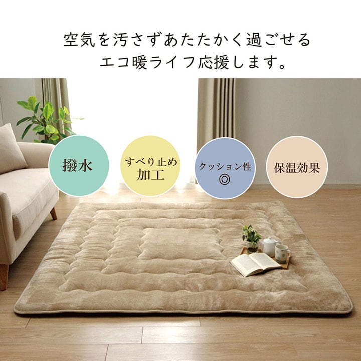 こたつ敷 6層フラン撥水 敷 長方形 BR 190X260 190×260cm こたつセット